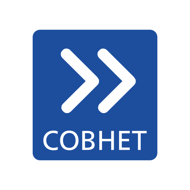 Ассоциация управления проектами "СОВНЕТ"