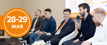 20-й саммит DIY&Household Retail 2026