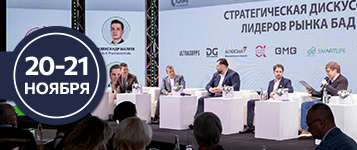 VII международная конференция «Что происходит на рынке БАД?» 2025