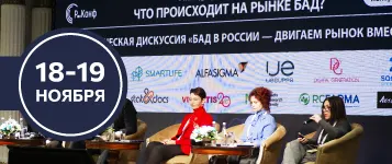 VIII международная конференция «Что происходит на рынке БАД?»