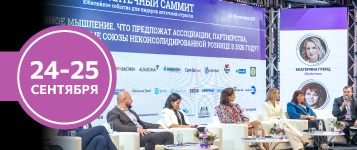 27-й Аптечный саммит 2026