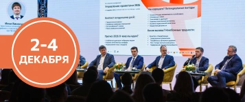 21-я конференция «УПРАВЛЕНИЕ ПРОЕКТАМИ 2026»