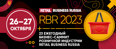 23-й ежегодный саммит розничной индустрии Retail Business Russia + 4-й форум про офлайн-контакт с покупателем Магазин FOREVER