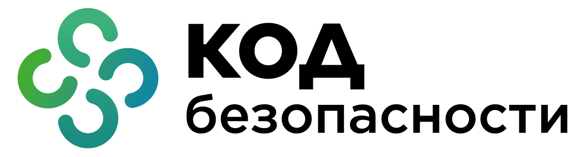 Код Безопасности
