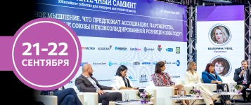 27-й Аптечный саммит 2026