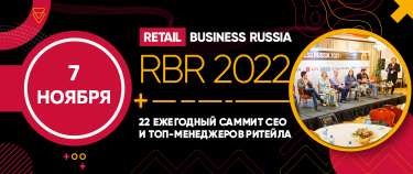 Retail Business Russia 2022