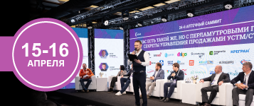 26-й Аптечный саммит