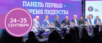 25-й Аптечный саммит 2025