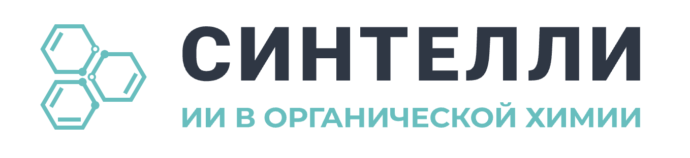 Синтелли
