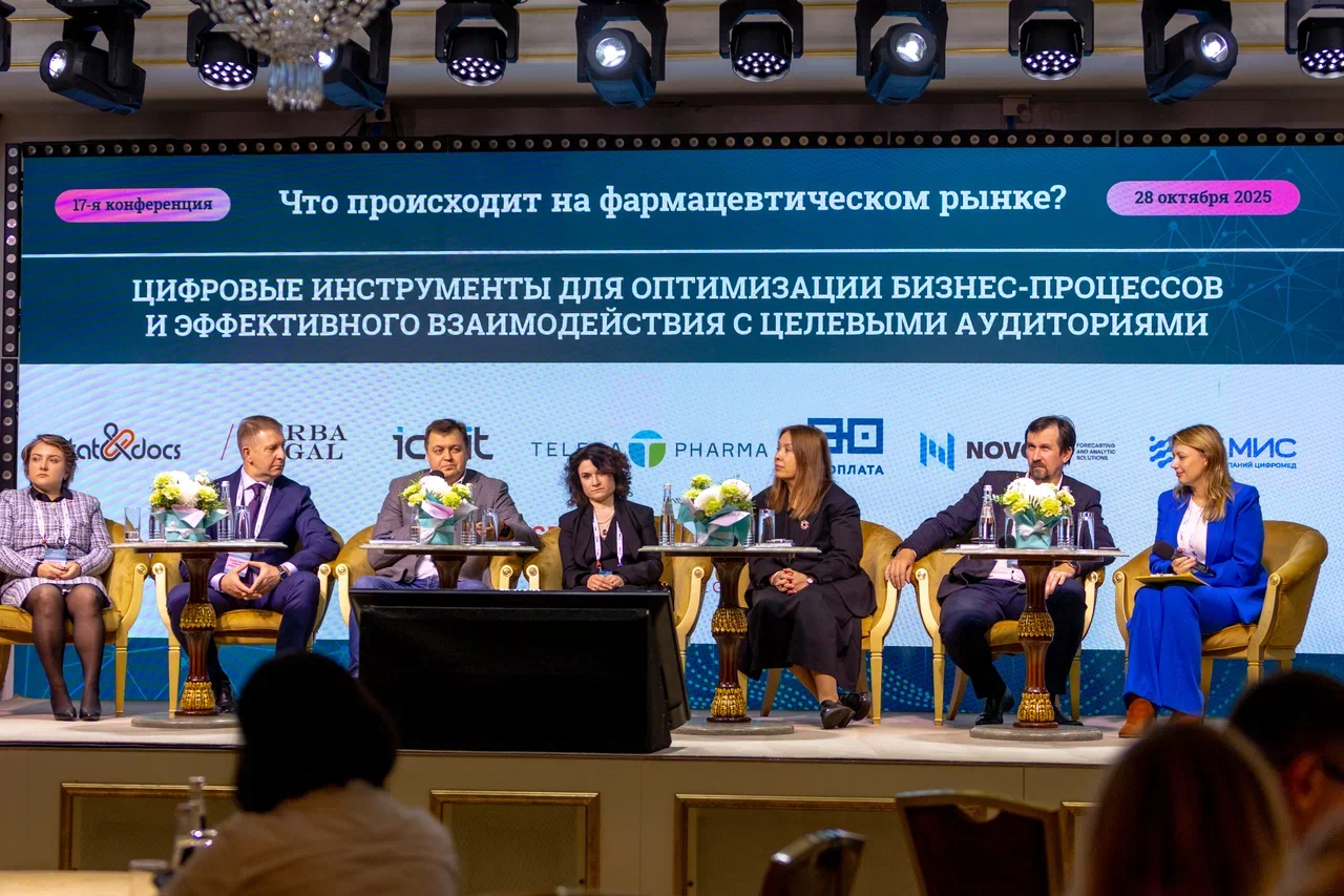 Р-Конф. Фармрынок сегодня.