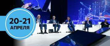 Российский форум нефтегазовых технологий 2026