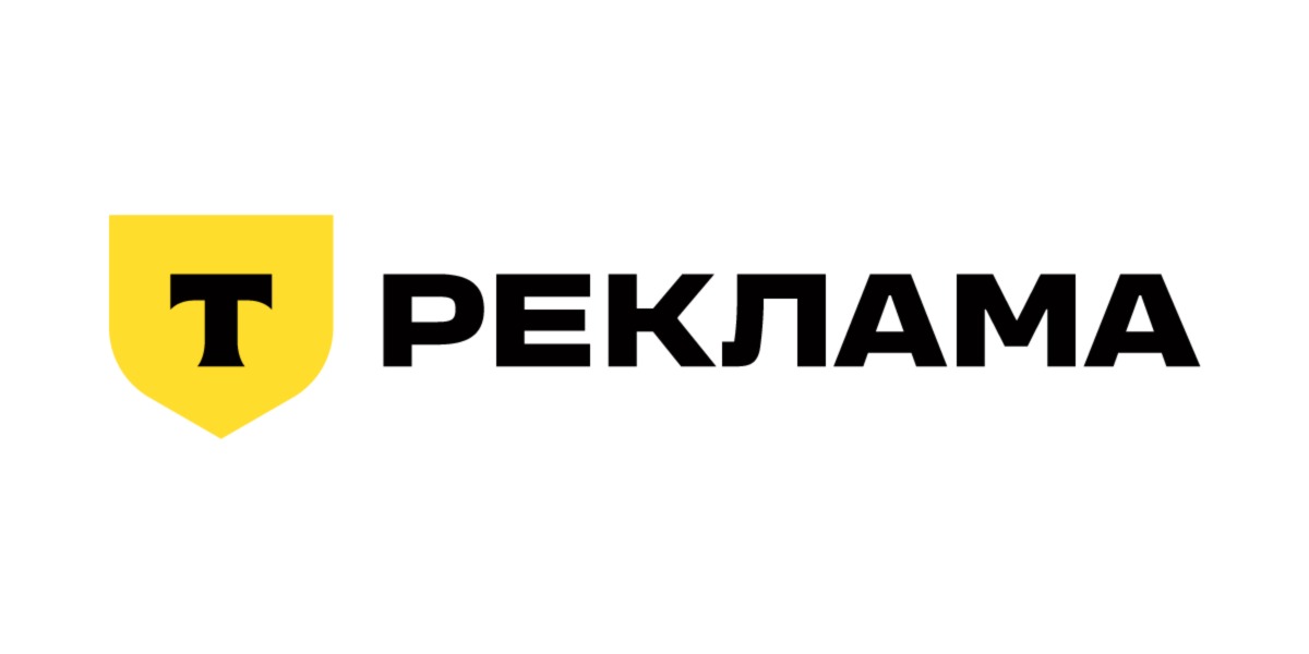 Т-Реклама