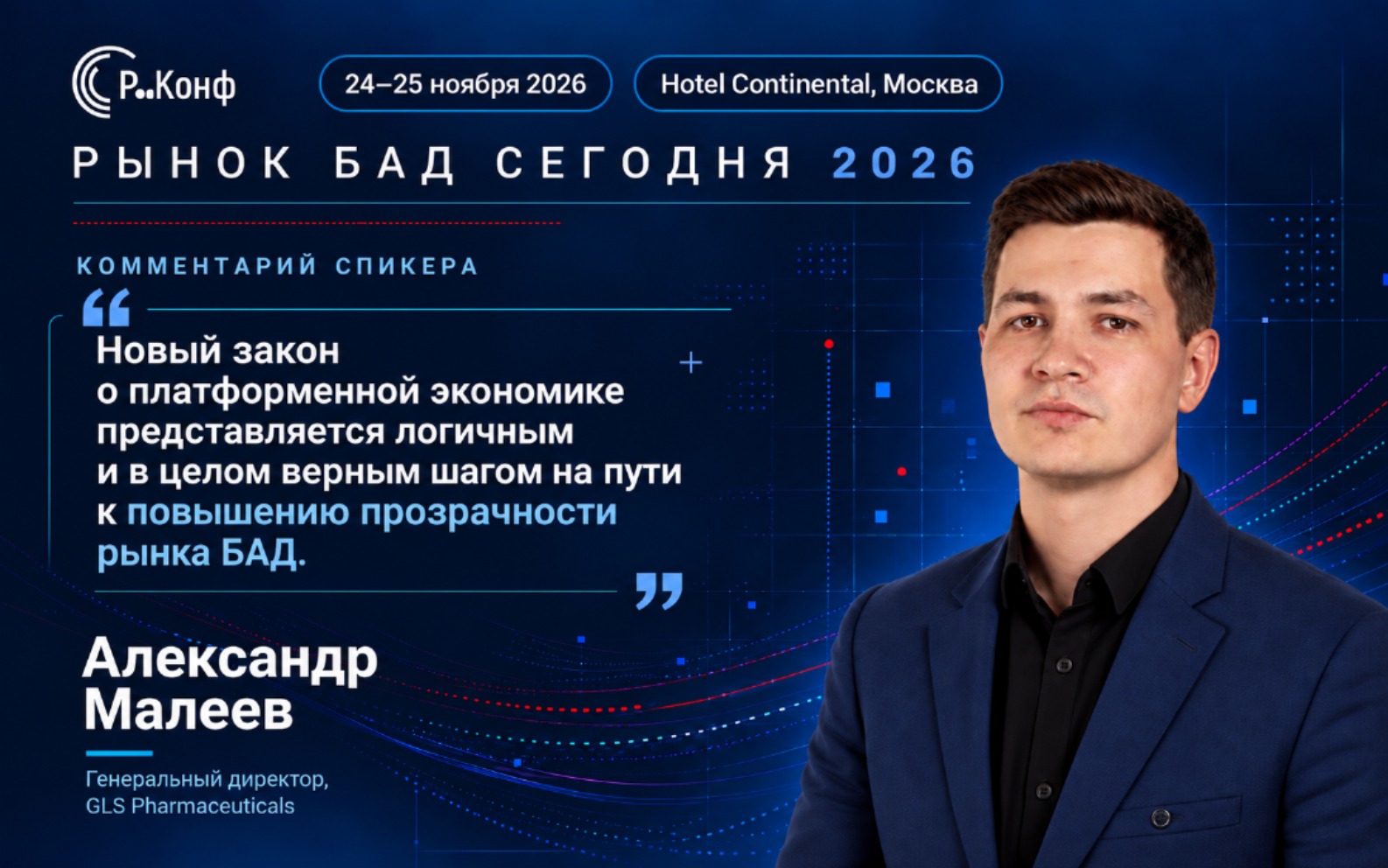 С 1 октября в силу вступил закон о платформенной экономике.