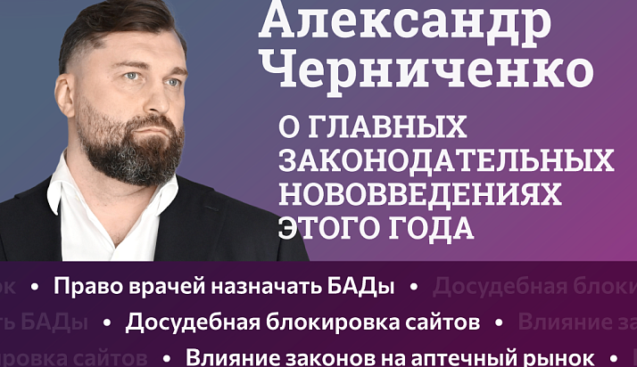 Александр Черниченко — о главных законодательных нововведениях этого года.рить стратегию цифровой трансформации и оценить эффективность digital-команды