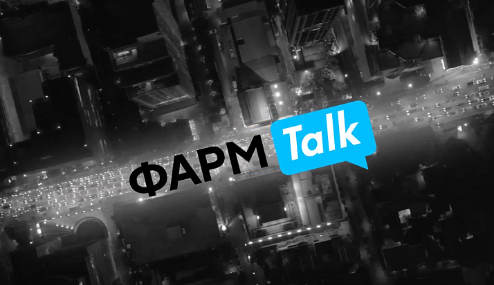 В рамках проекта «ФармTalk»* «Р-Конф» совместно с изданием «Фармацевтический вестник» провели исследование