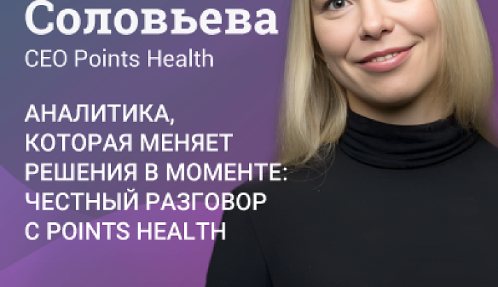 ДЕСКРИПТИВНАЯ И ПРЕДИКТИВНАЯ АНАЛИТИКА: КАК УПРАВЛЯТЬ РЫНКОМ В МОМЕНТЕ