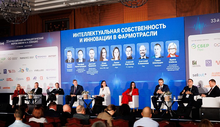 33-й ФармФорум имени Семашко подвел итоги: от разговоров о дефектуре - к конкретным механизмам. Главное из двух дней в «Коринтии»