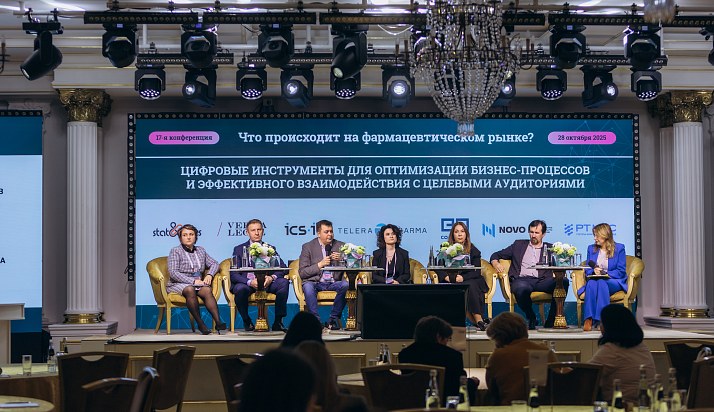 Конференция Р-Конф «Что происходит на фармацевтическом рынке? 2025» 