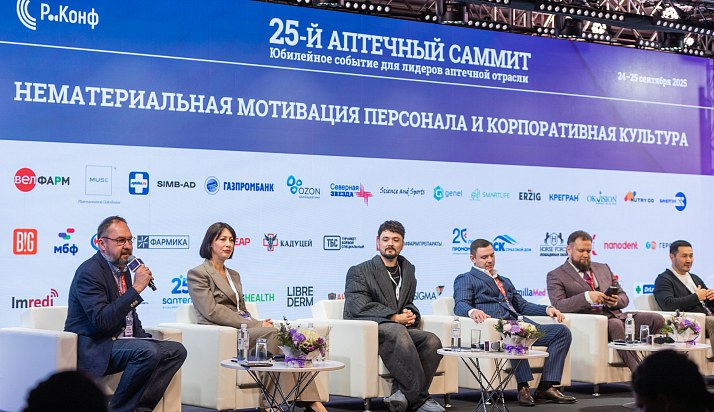 25-Й АПТЕЧНЫЙ САММИТ: ИТОГИ ЮБИЛЕЙНОЙ ВСТРЕЧИ ЛИДЕРОВ ОТРАСЛИ 