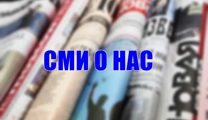 СМИ о 32-м Российском фармацевтическом форуме им. Семашко