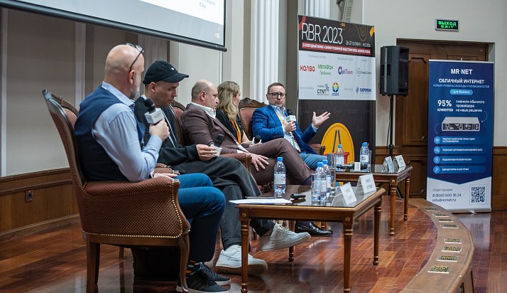 Итоги Retail Business Russia 2023